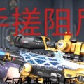 手搓阻尼操作技巧是什么？如何提高手搓阻尼的准确度？