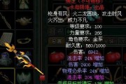 武器伤害如何提升？问道武器伤害增加技巧？