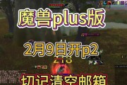 魔兽世界邮箱骗局如何解除？自验功能的正确使用方法是什么？