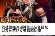剑魂3大地2烈炎怎么样？这套技能组合的实战效果如何？
