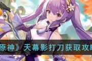 原神天目影打刀突破材料一览（原神角色天目影打刀突破所需材料全解析）