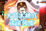 火影手游金式和桃式谁更厉害？对比分析是什么？
