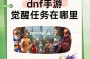 DNF中阿尔比恩的刷取方法是什么？
