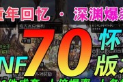 dnf远古改版更新时间表是什么？