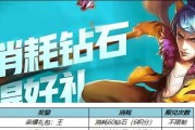 李道遥皮肤在王者荣耀中的售价是多少？