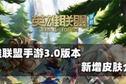 《英雄联盟手游20上分英雄上分玩法技巧一览》（从入门到高手）