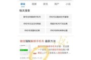密保手机解绑流程及注意事项有哪些？