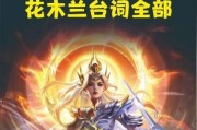 王者荣耀中花朵的含义是什么？