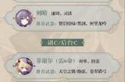 《原神大地风与雷的圆舞曲四人联机打法攻略》（以游戏为主）
