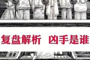 墓地之死（解开“我是谜）