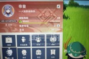 《超载艺术成就简单达成攻略》（解密原神中超载艺术成就的达成技巧）