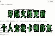 cf主页面卡顿的原因及解决方法是什么？