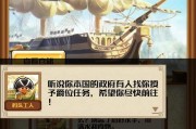 小小航海士外传如何速刷木头？详细步骤是什么？