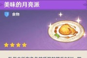 《原神幻影心流连接先生关卡打法指南》（探索最强战术）