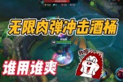 探索英雄联盟手游（带你了解酒桶的技能特点及战术运用）