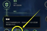 英雄联盟手游稻草人余震流上单攻略（探秘余震流上单）