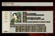 霸王之业战国野望中如何提升武将名望？有哪些有效途径？