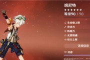 原神班尼特需要几命才能用（解析班尼特在原神中的多种玩法及技巧）