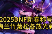 DNF黄龙大会如何入选？需要满足哪些条件？