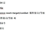 如何在《魔兽世界》中设置一键宏显示技能？