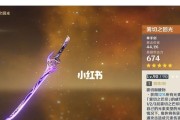 原神吃鱼虎刀，属性大揭秘（探究原神吃鱼刀的攻击、暴击与元素属性）