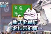 在守望先锋中无法说话如何进行暗示？
