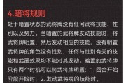 三国杀铸刃加咆哮效果是什么？如何正确使用？