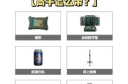 绝地求生如何重新创建人物角色？操作步骤是怎样的？