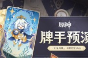 《原神七圣召唤每周来客挑战规则一览》（解锁挑战）