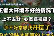 王者荣耀中摆烂行为会影响上分吗？