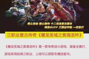 真龙魔域的玩法和技巧有哪些？