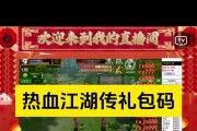 热血江湖官方礼包领取流程是怎样的？领取后如何激活？