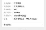 qq充值王者荣耀的步骤是什么？