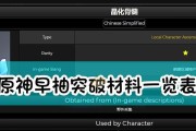 原神21版本新增特产一览（探索风景名胜）