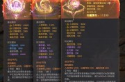 魔域法宝属性选择技巧是什么？