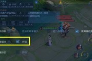 王者荣耀怎么设置好？设置技巧有哪些？