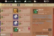 楚留香武当技能详解：探寻武当门派的绝学