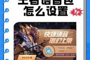 王者荣耀声音验证频繁出现的原因是什么？如何解决声音验证问题？