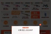 CF奉献保底需要多少钱？如何确保出货？