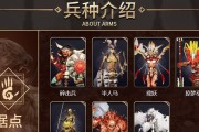 无悔华夏兵种克制攻略（以游戏为主，探究无悔华夏兵种克制关系）