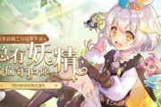 探索诺弗兰物语妖精的神奇世界（以游戏为主的奇幻冒险之旅）