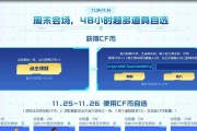 CF十五周年活动吸引了多少玩家？一个赛季的参与人数有多少？