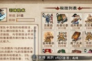 烟雨江湖少林寺基础任务攻略？如何顺利完成门派任务？