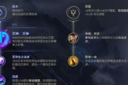 剑魂之刃符文搭配攻略：如何选择最佳符文组合？