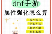 DNF特色系统如何计算？特色值的计算方式是什么？