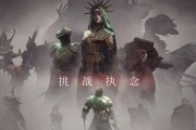 《魂之刃2》战斗机制详解（玩转《魂之刃2》）