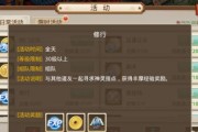 问道中好友改名的操作流程是怎样的？有哪些限制？