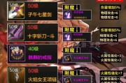 地下城手镯属性如何刷取？刷取手镯属性的技巧是什么？