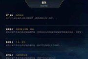 英雄联盟手游琴女符文加点攻略（打造无敌琴女）