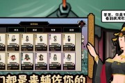 《无悔入华夏》（以游戏为主的外交学习）